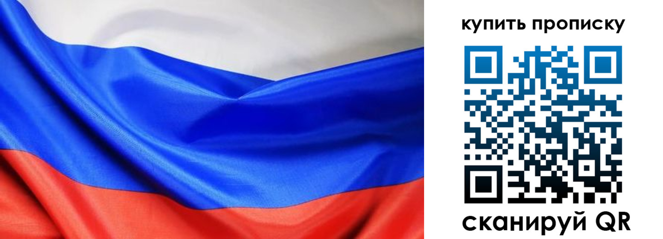 прописка законно в Асино