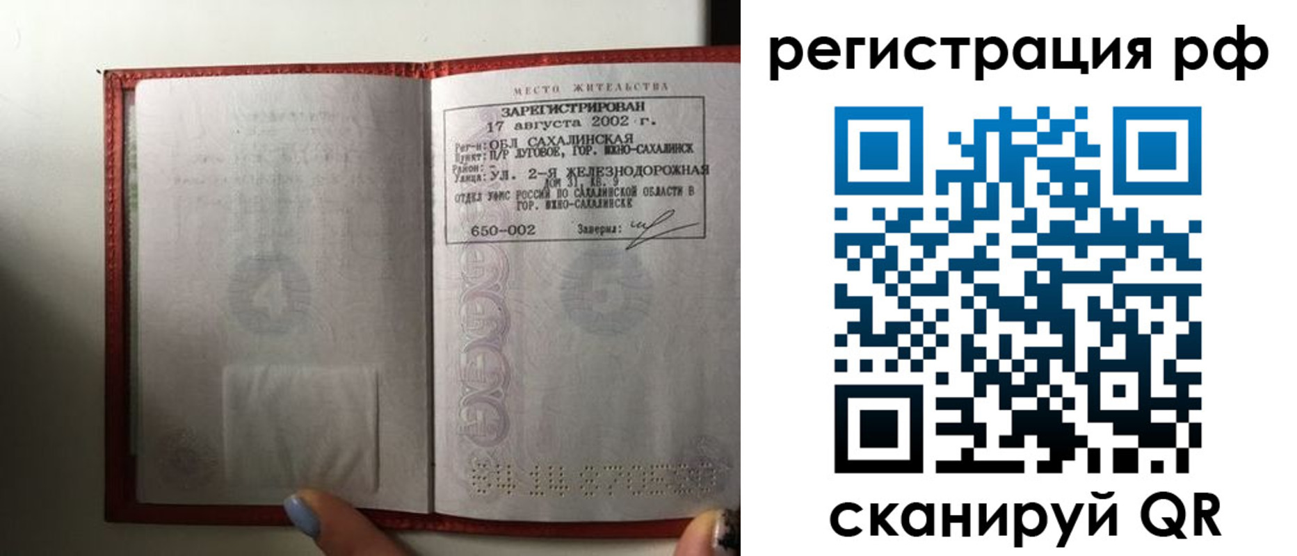 регистрация в Асино